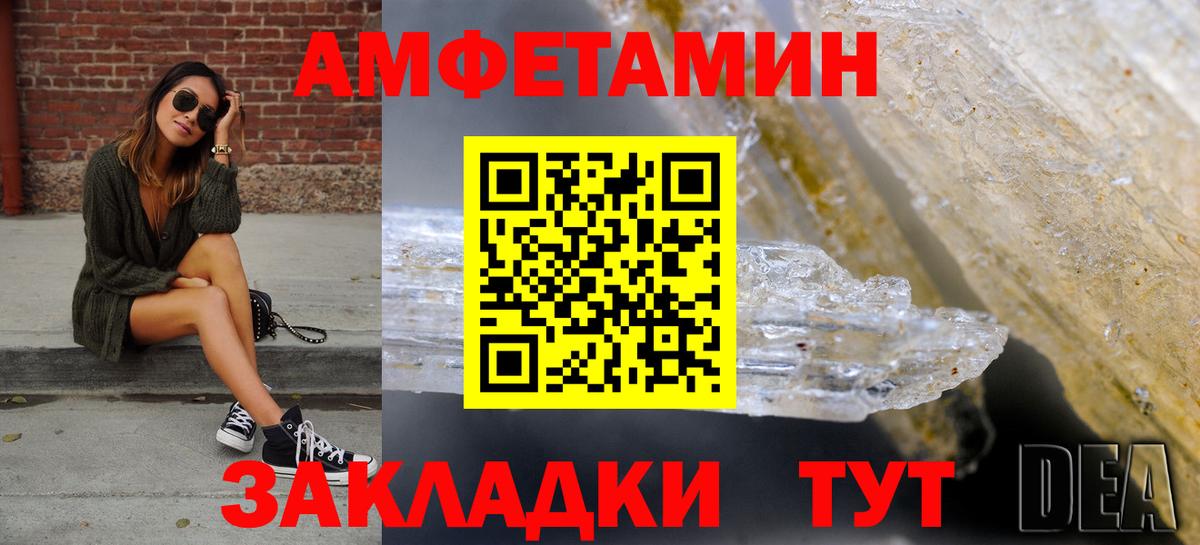 Amphetamine  Вход с VPN  Хасавюрт  АМФЕТАМИН Premium 