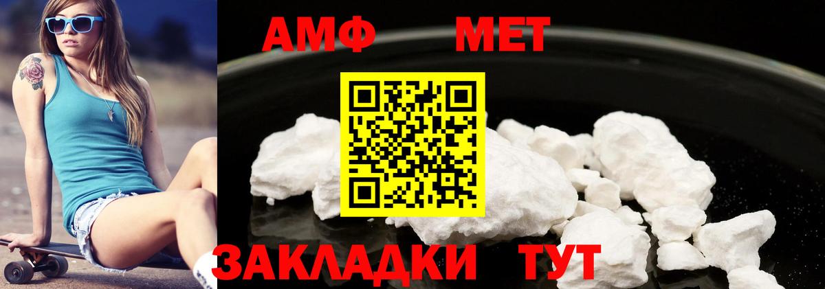 Амфетамин 97% Хасавюрт