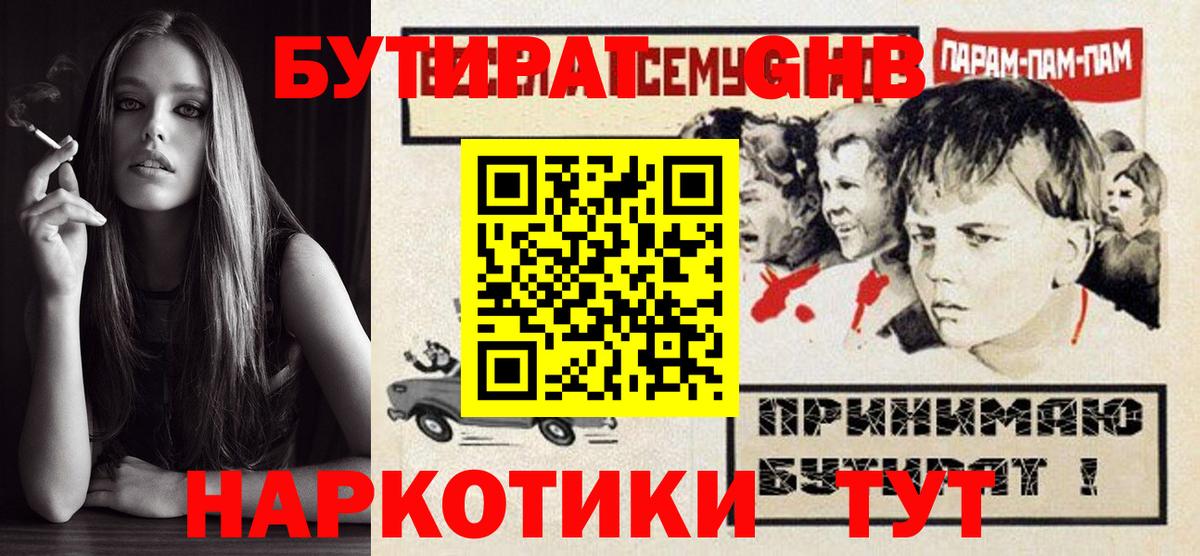 Хасавюрт  БУТИРАТ Butirat  Вход с VPN 