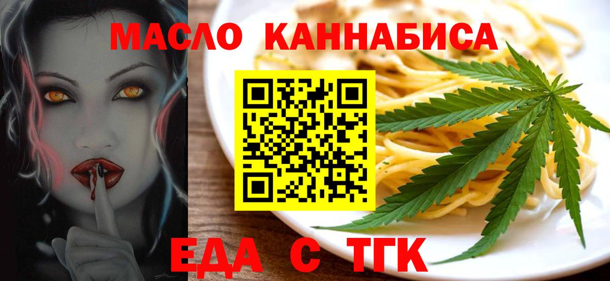 Еда ТГК марихуана Хасавюрт