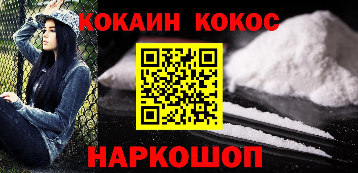 КОКАИН FishScale Хасавюрт