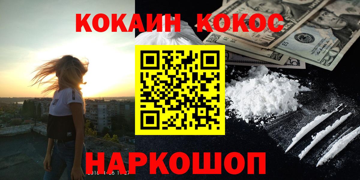 Cocaine  Cocaine Колумбийский  Cocaine 98%  Вход с VPN  Хасавюрт 