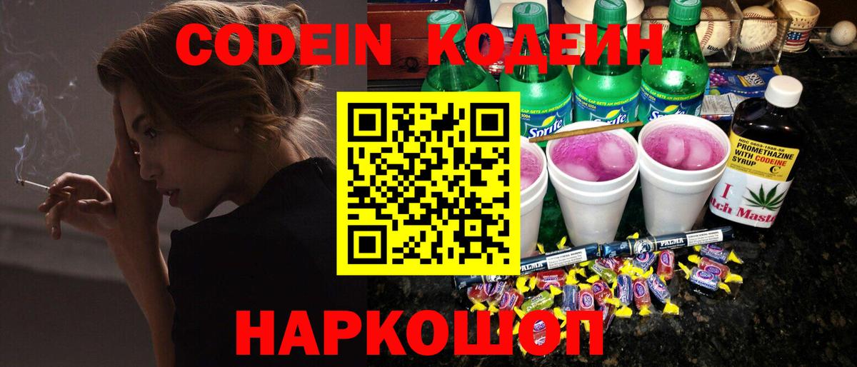 Хасавюрт  Codein напиток Lean (лин)  Кодеиновый сироп Lean напиток Lean (лин)  Вход с VPN 