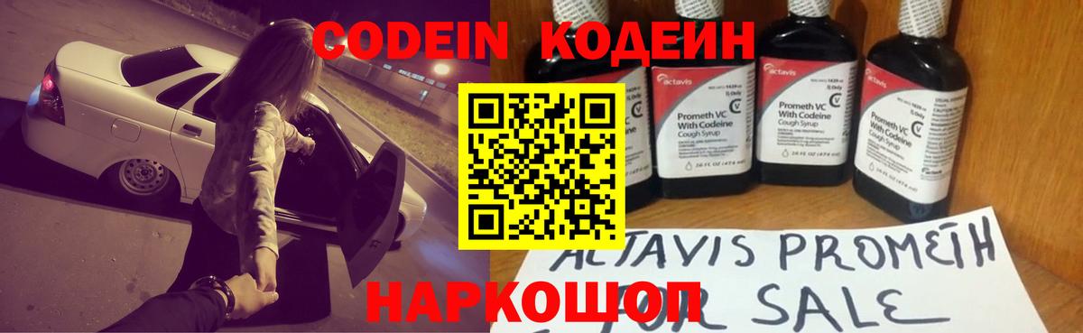 Кодеиновый сироп Lean напиток Lean (лин) Хасавюрт