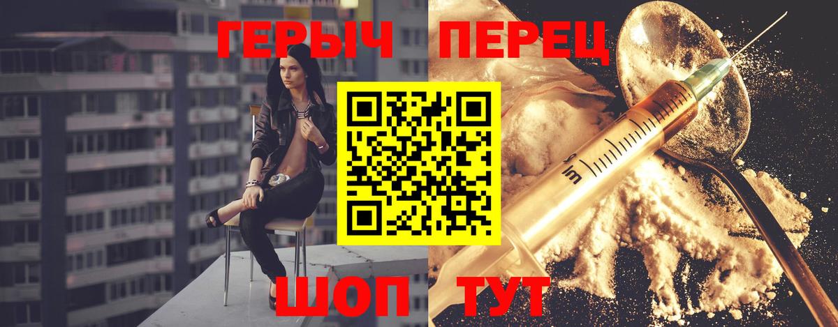 Хасавюрт  ГЕРОИН Heroin  Вход с VPN 