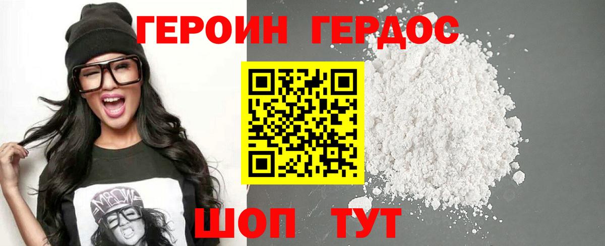 Героин гречка Хасавюрт