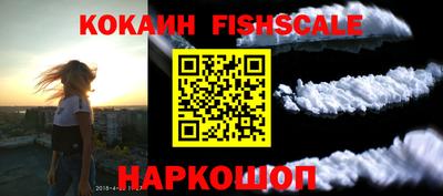 кокаин VHQ Белорецк