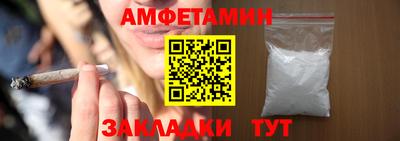 первитин Белореченск