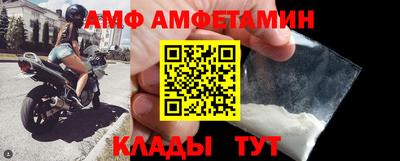 первитин Белореченск