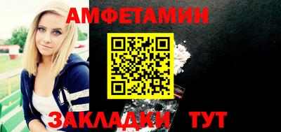 первитин Белореченск
