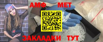 первитин Белореченск