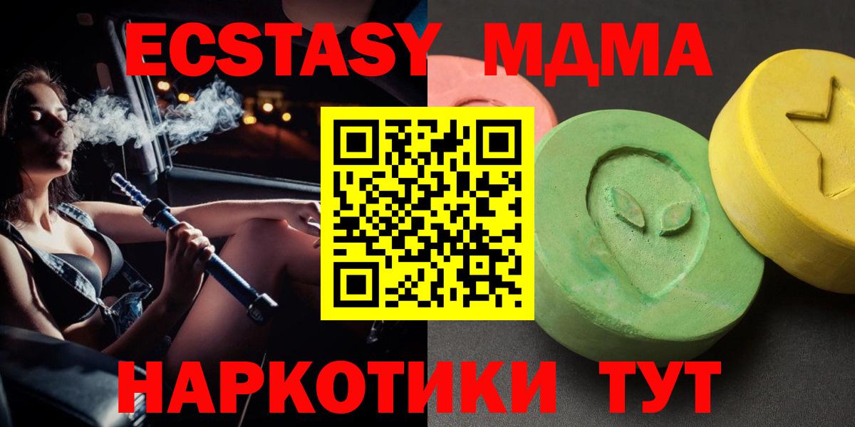 МДМА Molly  MDMA crystal  Вход с VPN  Хасавюрт 