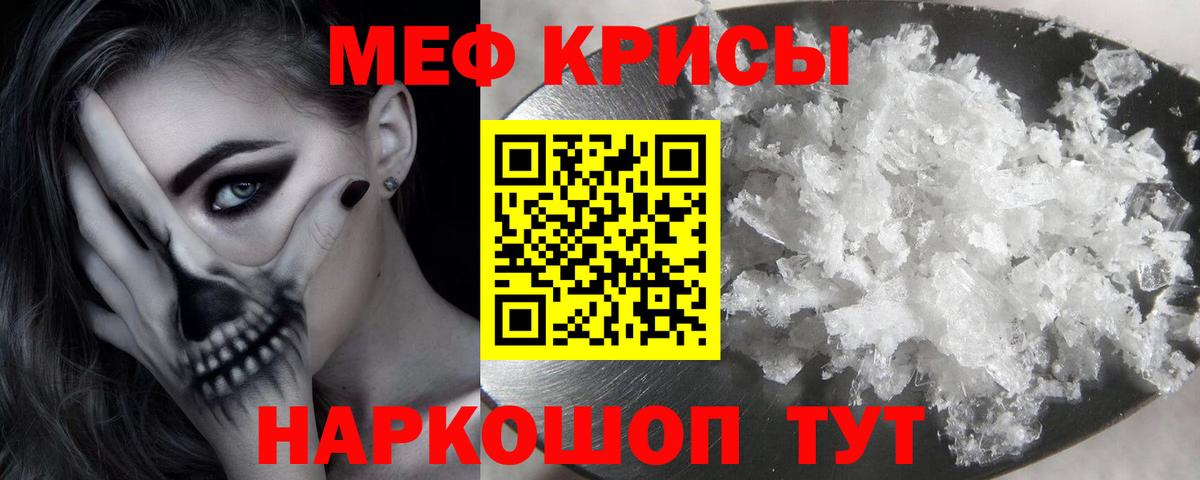 МЯУ-МЯУ мяу мяу  МЕФ  Вход с VPN  Хасавюрт  Меф mephedrone 