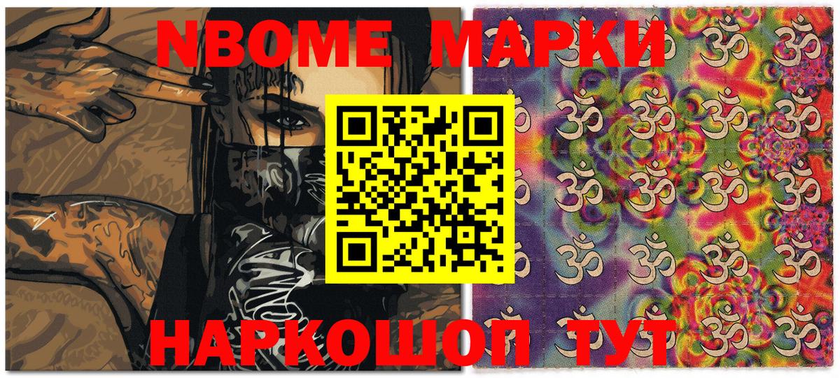 Марки 25I-NBOMe 1500мкг  Марки 25I-NBOMe  Хасавюрт  Вход с VPN 